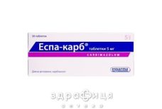 Еспа-карб таб 5мг №50 гормональний препарат