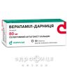Верапамил-Дарница таб п/о 80мг №50