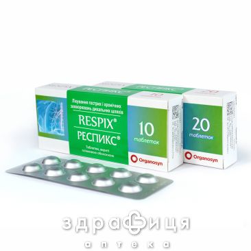 Респикс таб в/о №20 ліки від застуди, таблетки від грипу та ГРВІ