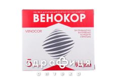 Венокор р-н д/iн 50мг/мл 5мл №5