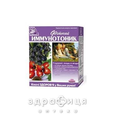 Фиточай ключи здоровья иммунотоник 1,5г №20