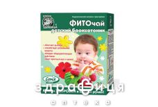 Фiточай "ключi здоров'я" фiльтр-пакет 1,5 г "дитячий бронхотонiк" №20