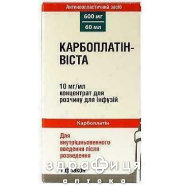 Карбоплатiн-вiста конц д/р-на д/iнф 600мг 60мл №1 Протипухлинний препарати
