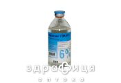 Рефортан н гек розчин д/iнф 6% 250мл №10 препарат кровозамінник