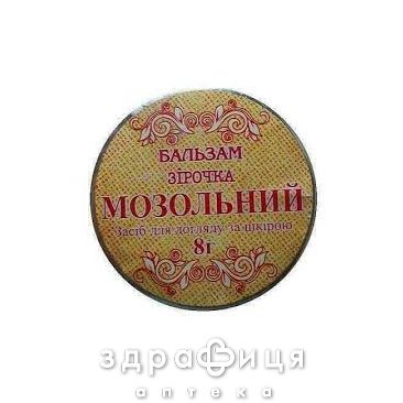 Бальзам звездочка мозольный 8г Наружные согревающие средства