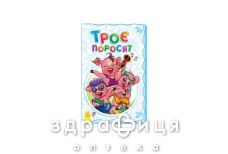 Книга супер раскладушка сказка три поросенка (укр)