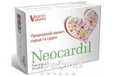 Неокардил капс №30 (10х3)  таблетки від серця
