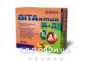 Вiтактiв а+д капс 410мг №60