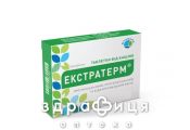 Экстратерм таб 0,5г №12 таблетки от кашля сиропы