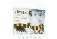 Лiзак таб д/смокт зi смаком шоколаду №10