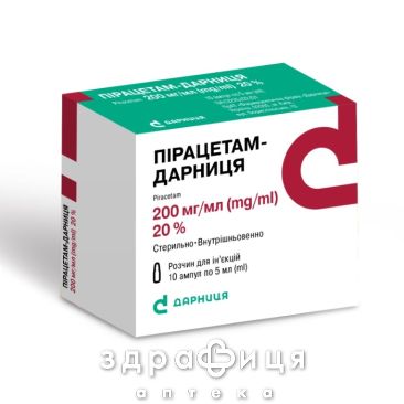 Пiрацетам-дарниця р-н д/iн. 200 мг/мл амп. 5 мл №10 таблетки для пам'яті