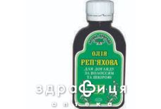 Олiя реп'яхова фл. 110 мл