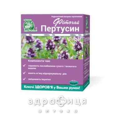 Фіточай ключи здоров'я пертусин 1,5г №20