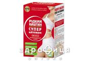 ДД РIДКИЙ КАШТАН СУПЕР КЛЕЧАТКА КАПС №100 таблетки для схуднення