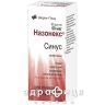 Назонекс синус спрей назал 50мкг/доз 10г 60доз - спрей для носу, краплі від нежитю
