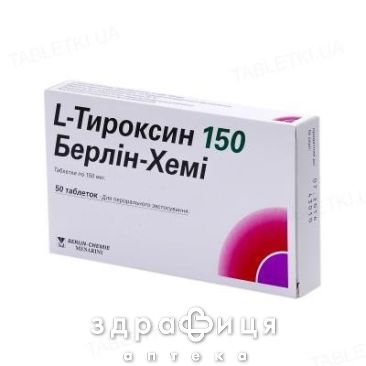 L-тироксин 150 берлин-хеми 150мкг таб №50 таблетки для щитовидки