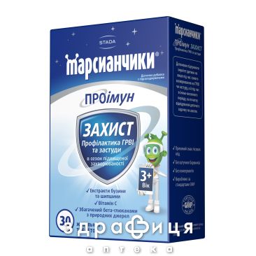 Марсианчики проиммун защита таблетки жев №30 витамины для детей