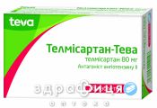 Телмiсартан-тева таб 80мг №28 таблетки від тиску