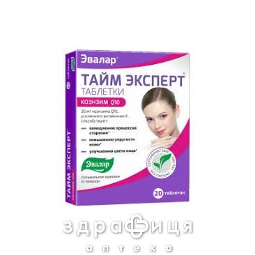 Тайм эксперт таблетки 0,52г №20 витамины для волос