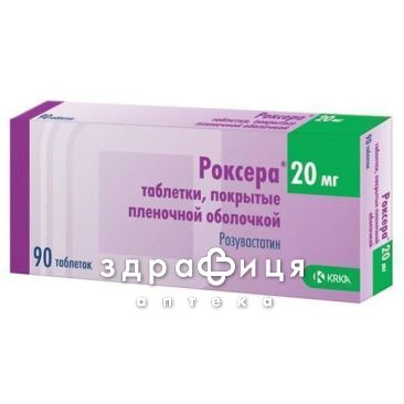 Роксера таб п/о 20мг №90 препараты для снижения холестерина