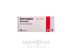 Алотендiн таблетки 10мг/5мг №30 - таблетки від підвищеного тиску (гіпертонії)