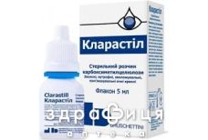 Кларастiл крап оч 5мл