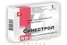 Синестрол-бiофарма р-н олiйн. д/iн. 2 % амп. 1 мл №10 протизаплідні препарати