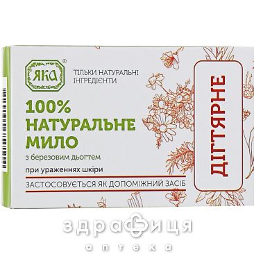 Яка мыло натур ручн раб дегтярное 75г мыло