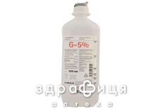 ГЛЮКОЗА Б БРАУН Р-Р Д/ИНФ 5% 500МЛ №10