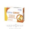 Sator pharma sator-сінус капс №20 - спрей для носу, краплі від нежитю