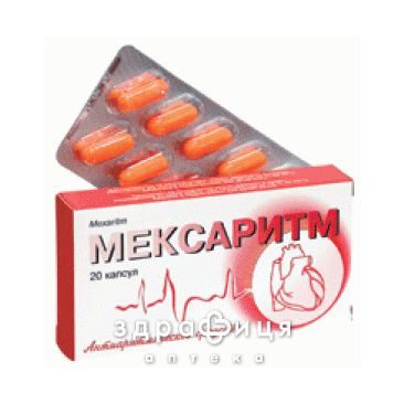 Мексаритм капс 200мг №20 Препарат при сердечной недостаточности