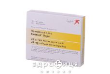 Флюанксол депо р-н олiйн. д/iн. 20 мг/мл амп. 1 мл №10 заспокійливі таблетки