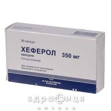 Хеферол капс. 350 мг блiстер №30 від тромбозу