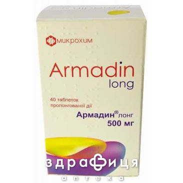 Армадин лонг таблетки пролонгованої дiї 500мг №40 противірусний препарат