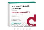 МАГНIЮ С/Т Д/IН 250МГ/МЛ 10МЛ №10 препарат кровозамінник