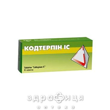 Кодтерпин IC таб №10 уп лекарство от астмы
