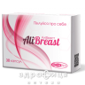 БАД АЛИБРЕСТ КАПС №30 таблетки от мастопатии