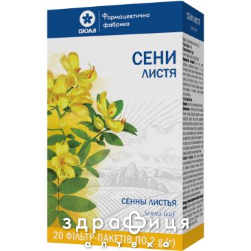 Сенны листья 2г ф/п №20 слабительное