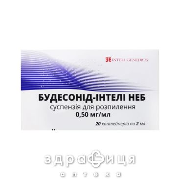БУДЕСОНИД-ИНТЕЛИ НЕБ СУСП 0,5МГ/МЛ 2МЛ №20 /Z/ /N/ ингалятор против астмы