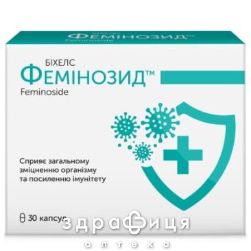 Феминозид капс №30