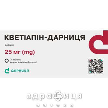 КВЕТІАПІН-ДАРНИЦЯ ТАБ В/О 25МГ №30 для нервової системи