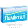 Ламиктал таблетки 50мг №30 таблетки от эпилепсии