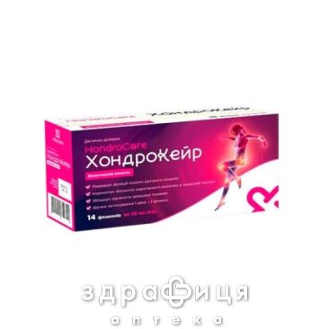 Хондрокейр р-р 30мл №14 хондропротекторы