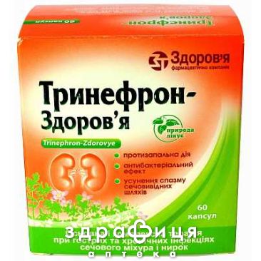 Тринефрон-Здоровье капс №60 лекарство для почек