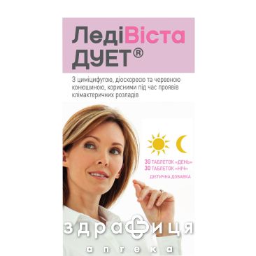 ЛедіВіста Дует ТАБ №60