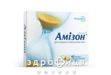 Амізон таб п/о 0,25 №40 (2х20) противірусний препарат