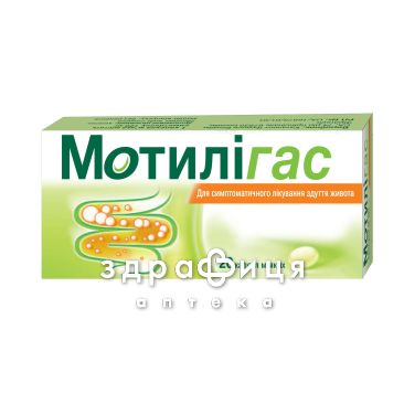 Мотилигас капс 120мг №20 таблетки от поноса (диареи) лекарство