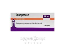 Эзопротект лиофил д/р-ра д/ин/инф фл 40мг №1 таблетки от гастрита
