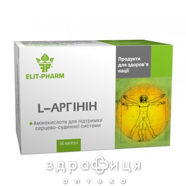 L-аргинин капс №50 аминокислоты