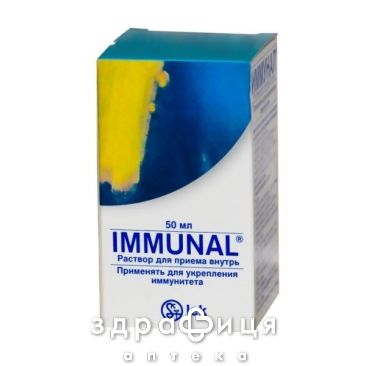 Iммунал крап. д/перорал. застос. фл. 50 мл №1 Імуностимулятор